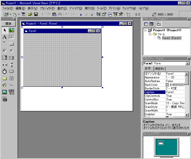 画面２：VBの新規作成画面。無地のフォームが表示される