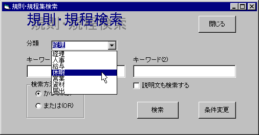 画面４：ドロップダウンリストも機能する