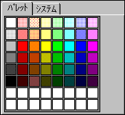 画面７：パレットから文字の色を選択する