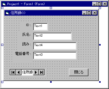 画面４:デザインを終えたフォーム