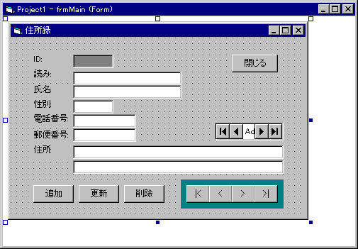 画面２：フォームのデザイン