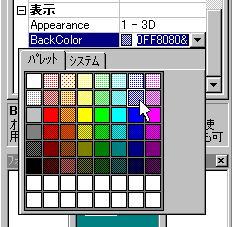 画面１：カラーパレット