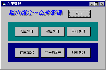 画面５：適度な色使いで落ち着いた雰囲気にする（サンプル～Form2）