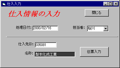 画面５：赤いタイトル文字はユーザーを警戒させてしまう