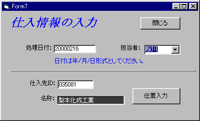 画面９：エラーの内容によってメッセージを変更できる