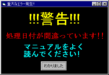 画面10：重要だからといって、あまりどぎつい画面にすると逆効果