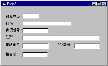 画面２：テキストボックスのサイズを調整したフォーム(Form2)