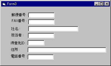 画面３：並び順を変更すると入力しづらくなる(Form3)