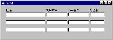 画面４：電話番号検索の結果表示用フォーム（Form4)