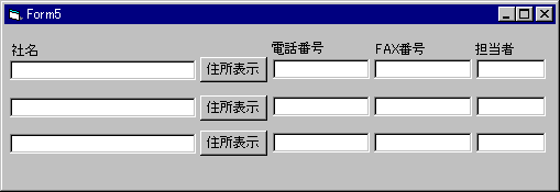 画面５：コマンドボタンが思考の流れを遮ってしまう(Form5)