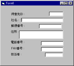 画面６：入力箇所の先頭がジグザグだと、ユーザーは疲れる