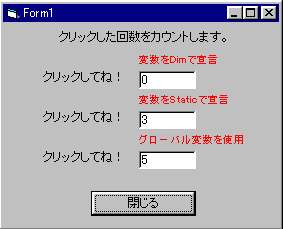 画面1：サンプル・アプリケーションex26.exeの実行画面