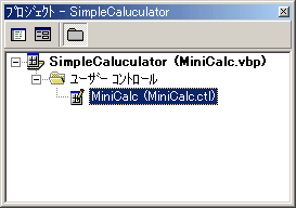 画面２：プロジェクト名とコントロール名を設定する