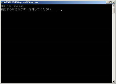 画面6：サンプル(ex01.exe)の実行結果〜VC++ 2005で作成