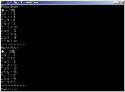 画面３：ex0902.exeの実行結果