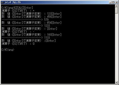 画面1：簡易積算プログラム“ezcalc”の画面表示例