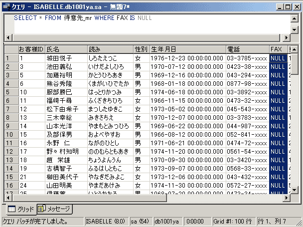 レコード ショップ 比較 sql