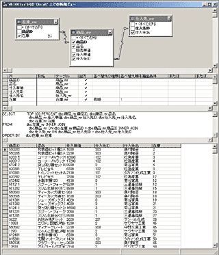 画面3：作成中のビューを実行して結果を確認する