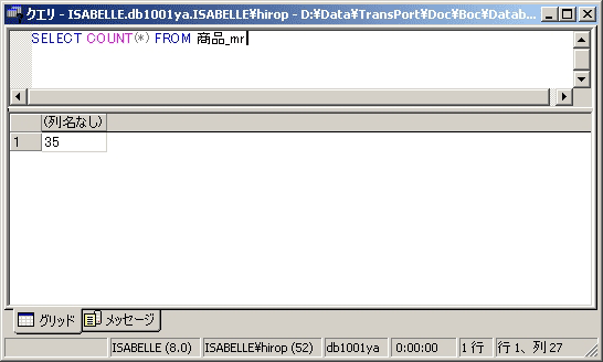 sql server 1億レコード 集計 安い