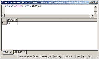 画面8：全レコード数を求める(ex06.sql)