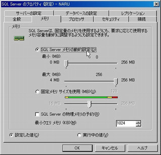 画面20：「メモリ」タブ──メモリの確保方法などを設定